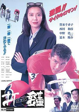 打鐘 ジャン封面图