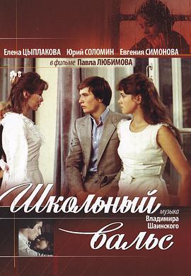 中学生圆舞曲封面图