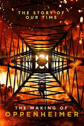 我们时代的故事：制作《奥本海默》封面图