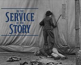 为故事服务封面图