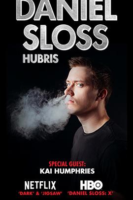 丹尼尔·斯洛斯：傲慢自大封面图