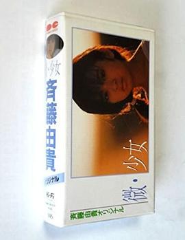 微·少女封面图