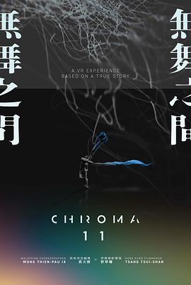 无舞之间封面图