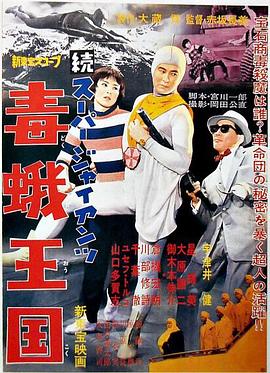 续钢铁之巨人 毒蛾王国封面图