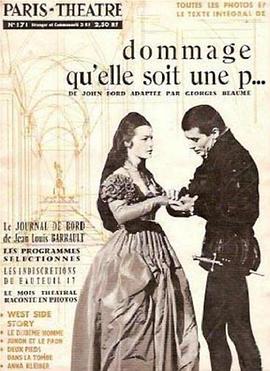 可惜她是一个娼妇封面图