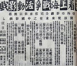 上海战争封面图