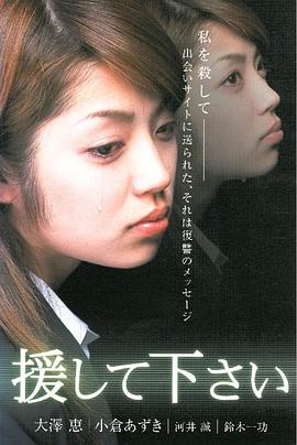 援して下さい封面图