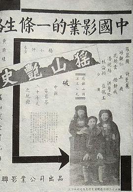 猺山艳史封面图