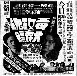 毒玫瑰與大保鏢封面图