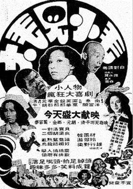 大毛见小毛封面图