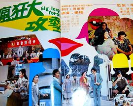 天降横财封面图