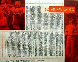 乱世妖姬封面图