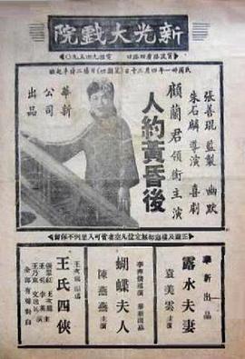 人约黄昏后封面图