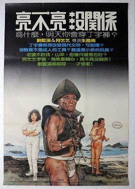 亮不亮没关系封面图