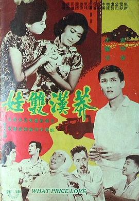 浪子双娃封面图