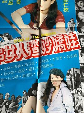 串女人渣沙娇娃封面图