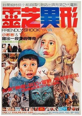 灵芝异形封面图