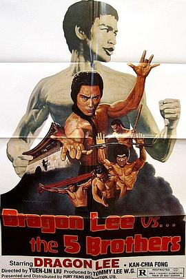 五大弟子封面图