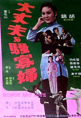 大丈夫与骚寡妇封面图