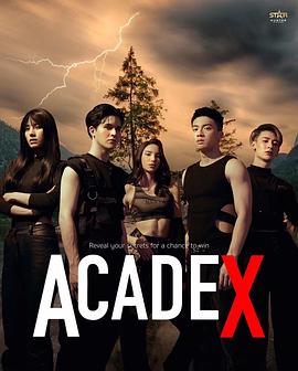 ACADEX封面图