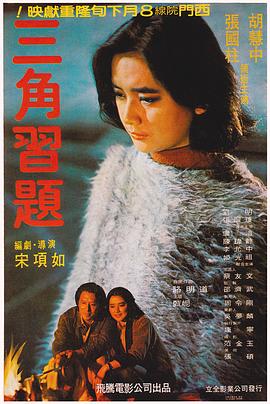 三角习题封面图