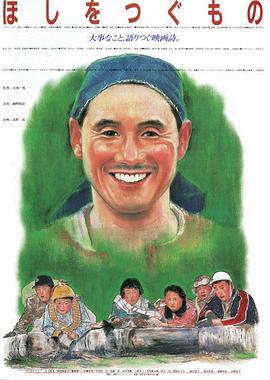 星光传承者封面图