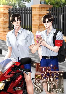 危情时区封面图