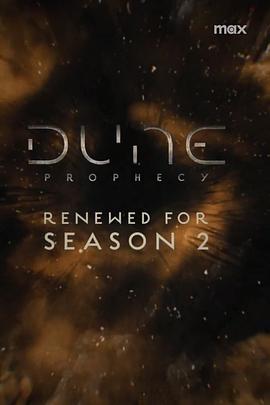 沙丘：预言 第二季封面图