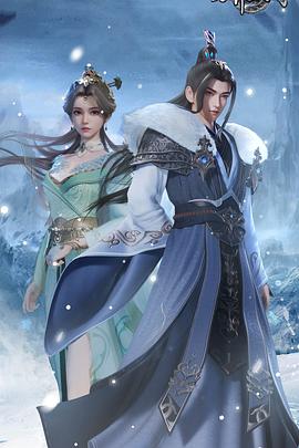 万界独尊 第四季封面图