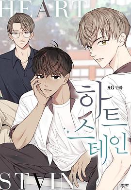 心脏染色封面图