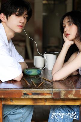 我在大学修文物封面图