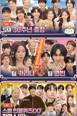 出差十五夜 X SM娱乐封面图