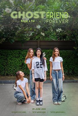 GhostFriend Forever封面图