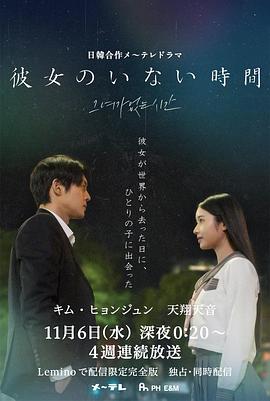 没有她的时光封面图