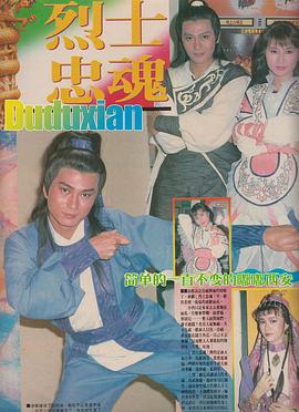 烈士忠魂封面图