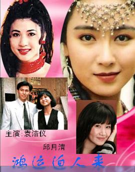 鸿运迫人来封面图