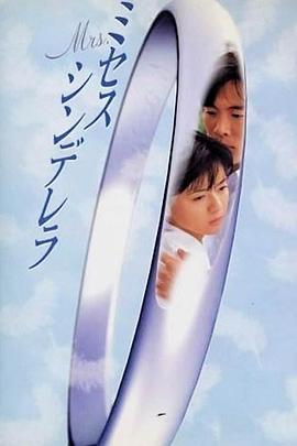 现代灰姑娘封面图