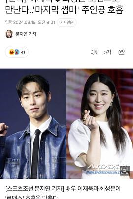 最后的夏天封面图