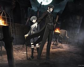 黑执事 -绿之魔女篇-封面图