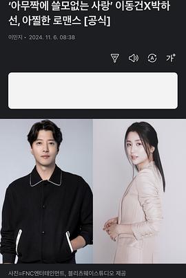 无用的爱封面图