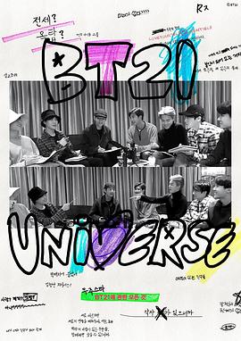 BT21 UNIVERSE封面图