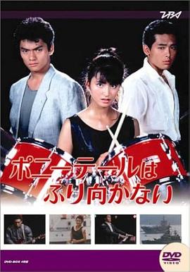 ポニーテールはふり向かない封面图