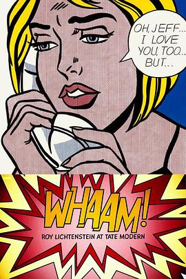 泰特现代美术馆之利希滕斯坦回顾展封面图