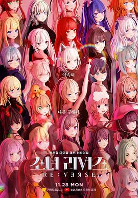 GIRL&#39;S RE:VERSE封面图