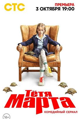 小小玛莎封面图