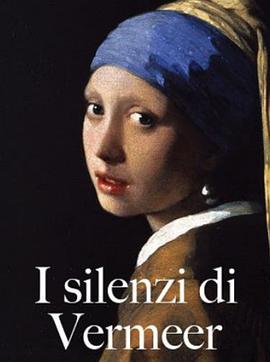 维米尔的沉静封面图