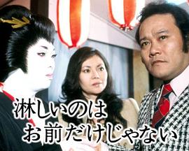 淋しいのはお前だけじゃない封面图