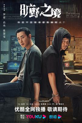 旷野之境封面图