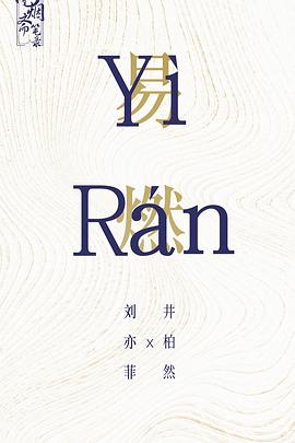 一曲三笙封面图