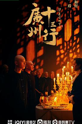 广州十三行封面图